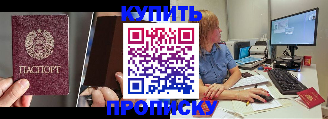временная регистрация недорого в Старом Осколе