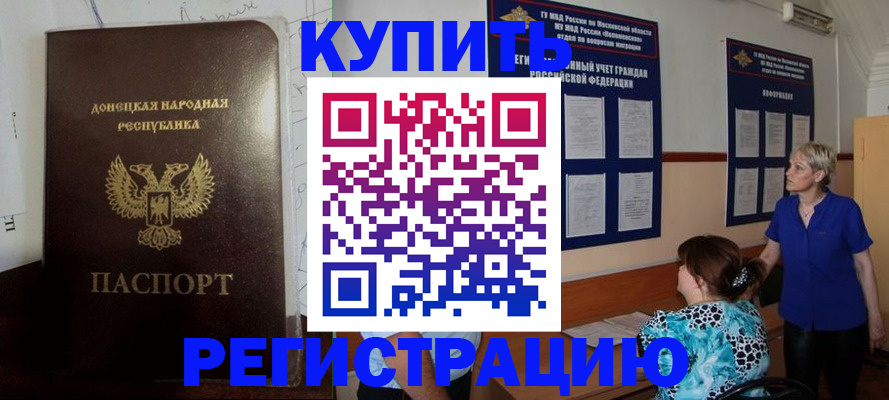 прописка для кредита в Старом Осколе